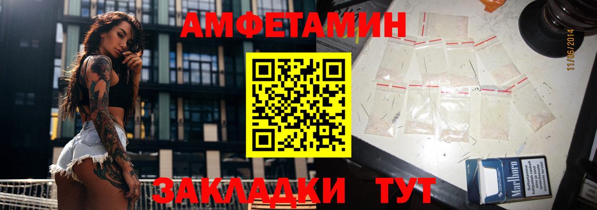 Амфетамин Premium Новосибирск