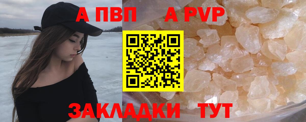 Альфа ПВП СК КРИС  А ПВП СК  Вход с VPN  Новосибирск 