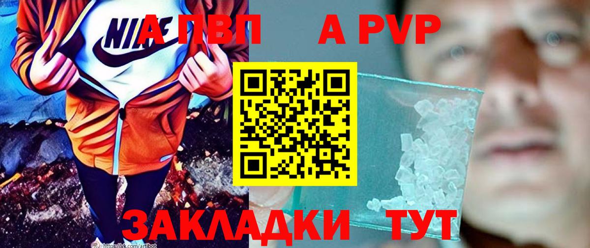 Alpha-PVP кристаллы Новосибирск
