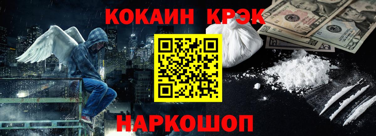 Новосибирск  Cocaine Columbia  КОКАИН  Вход с VPN  COCAIN FishScale 