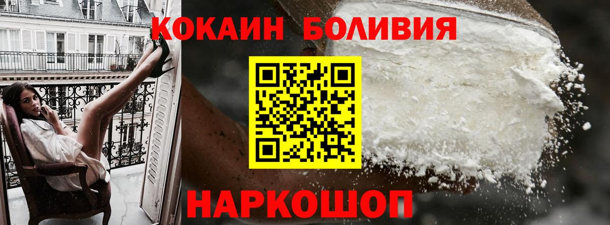 Кокаин Эквадор Новосибирск