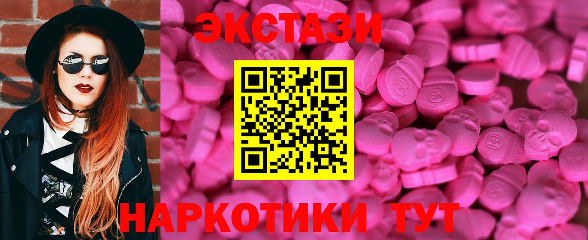 Ecstasy ешки  ЭКСТАЗИ бентли  Ecstasy  Новосибирск  Вход с VPN 