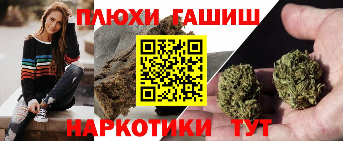 Новосибирск  ГАШ AMNESIA HAZE  Вход с VPN  Гашиш индика сатива 