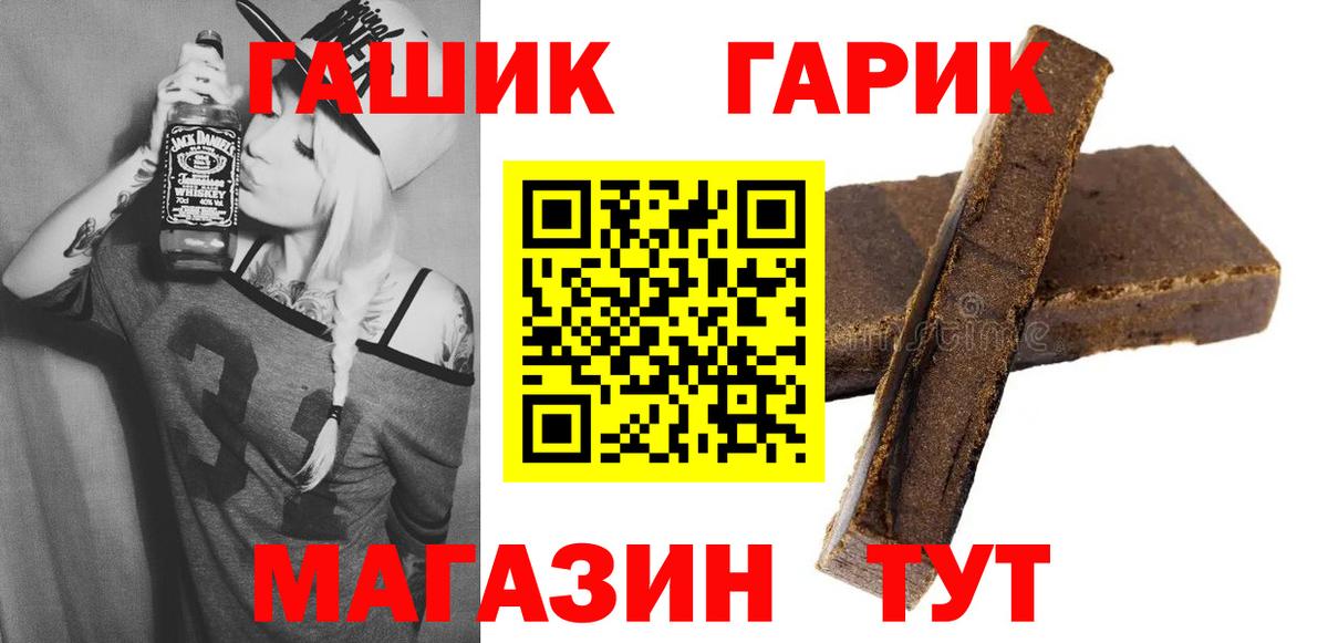 ГАШИШ ice o lator Новосибирск