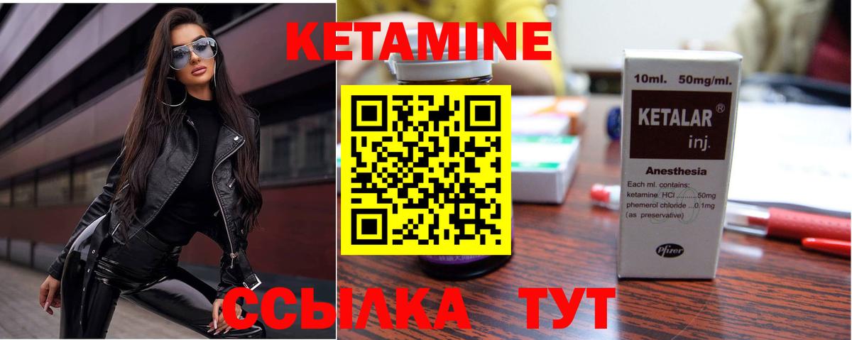 КЕТАМИН VHQ Новосибирск