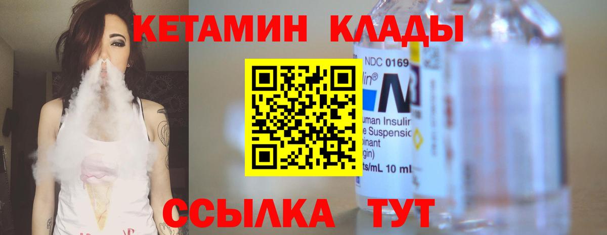 Кетамин ketamine  Вход с VPN  КЕТАМИН ketamine  Новосибирск 