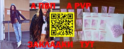 ALPHA-PVP Ставрополь