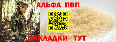 ALPHA-PVP Ставрополь