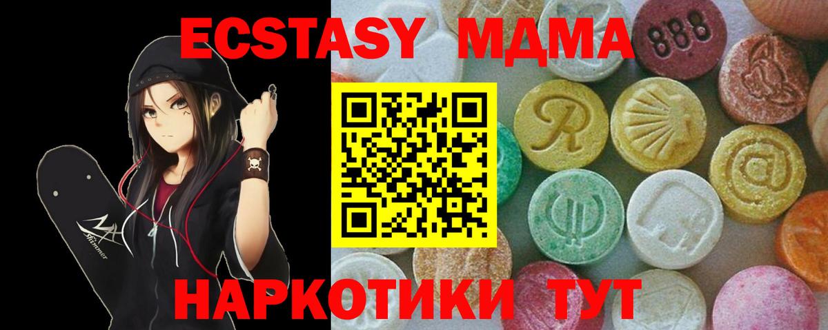 Новосибирск  МДМА молли  МДМА crystal  МДМА  Вход с VPN 
