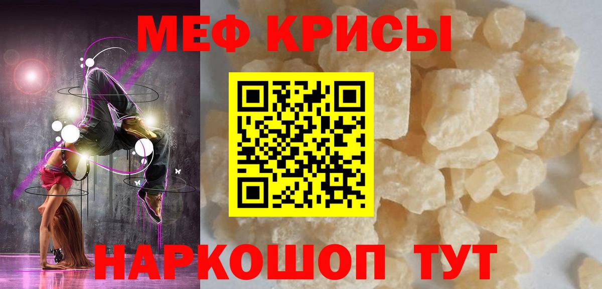 Меф 4 MMC  где купить наркоту  МЕФ  Новосибирск  Вход с VPN  МЯУ-МЯУ мука 