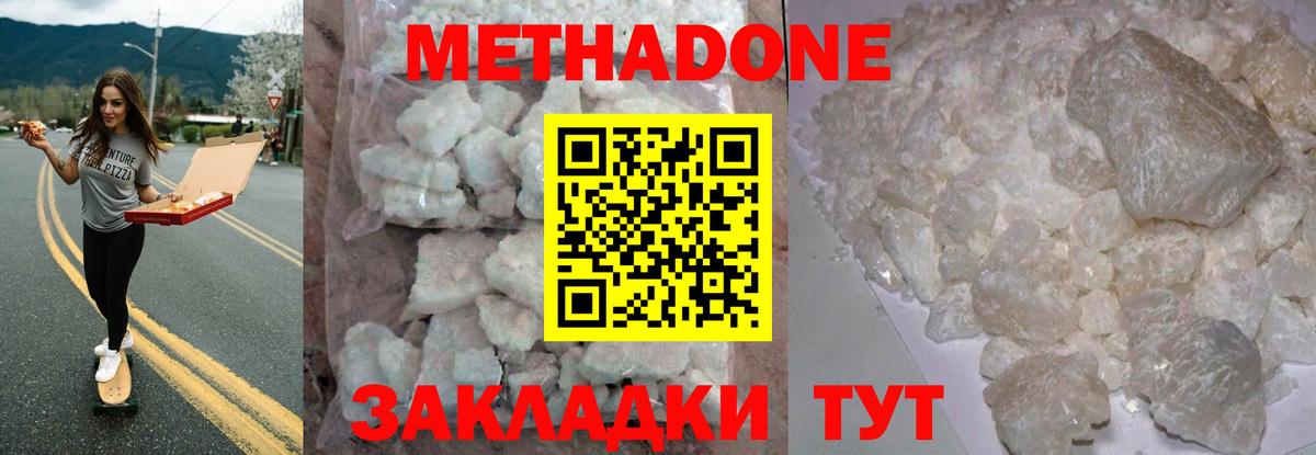 МЕТАДОН белоснежный Новосибирск