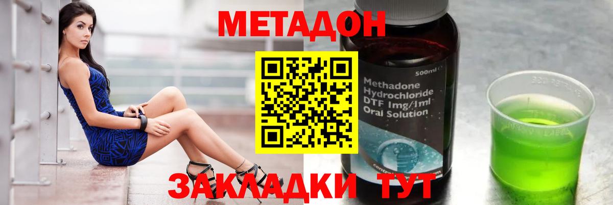 Метадон кристалл  Вход с VPN  Новосибирск 