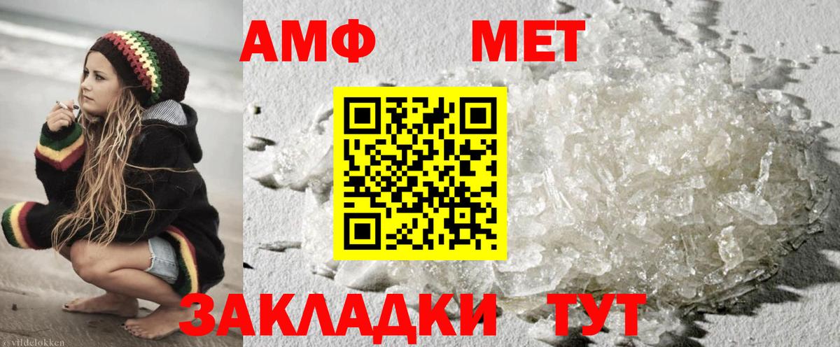 МЕТАМФЕТАМИН витя Новосибирск