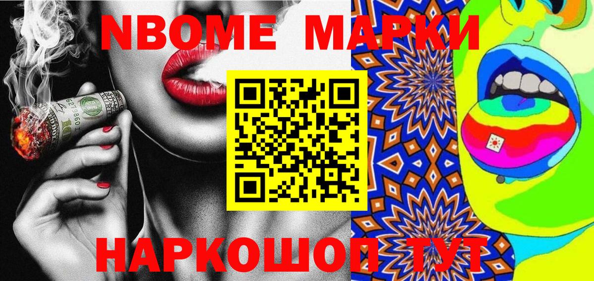 Новосибирск  Марки 25I-NBOMe 1,8мг  Вход с VPN  Марки 25I-NBOMe 1,8мг 