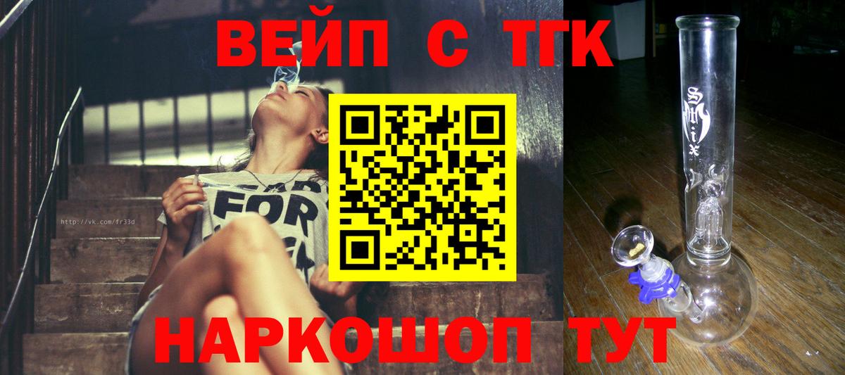 хочу   Дистиллят ТГК THC oil  Вход с VPN  Новосибирск 